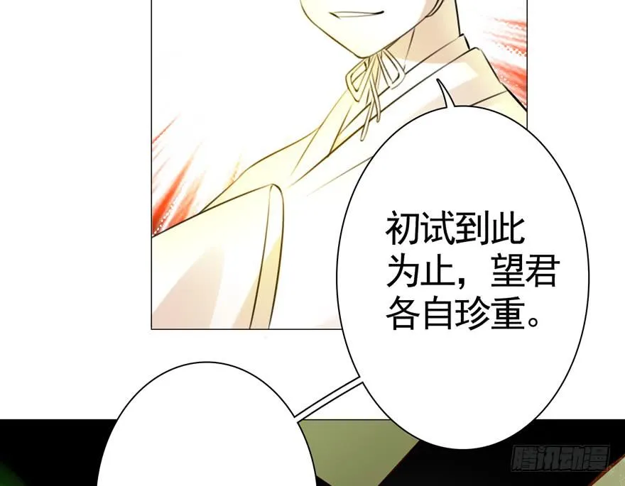 26. 结束战斗 第10页