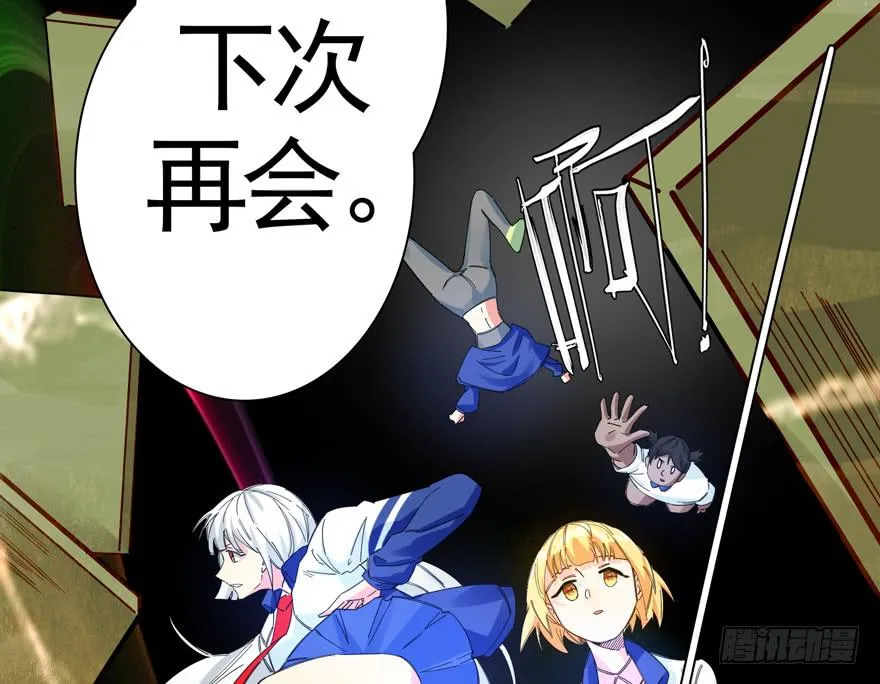 26. 结束战斗 第11页