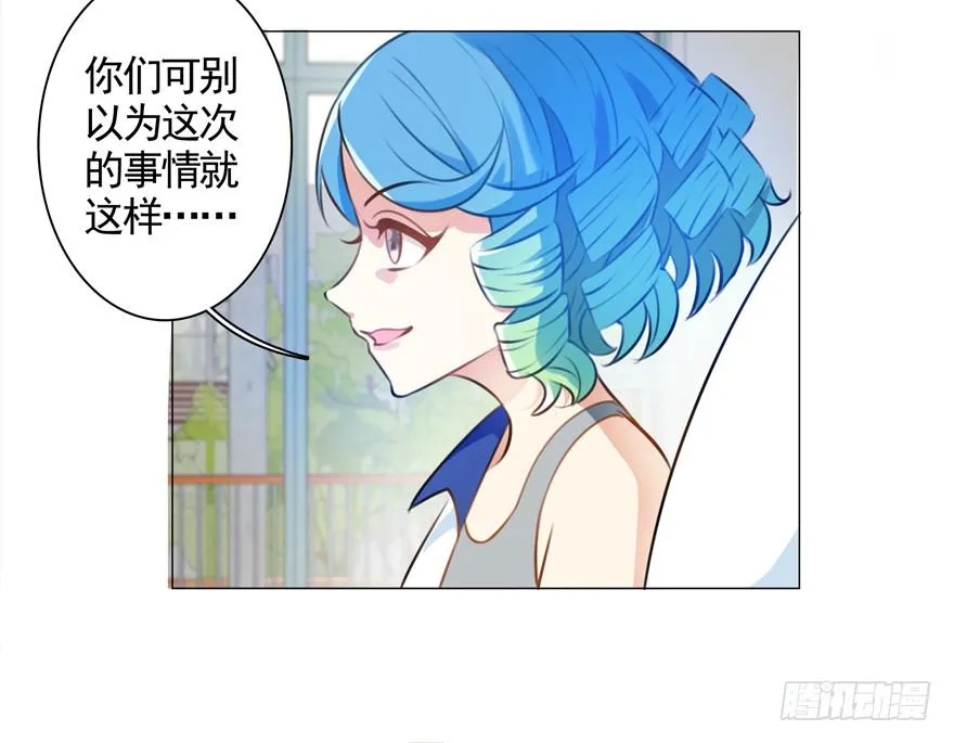 26. 结束战斗 第18页