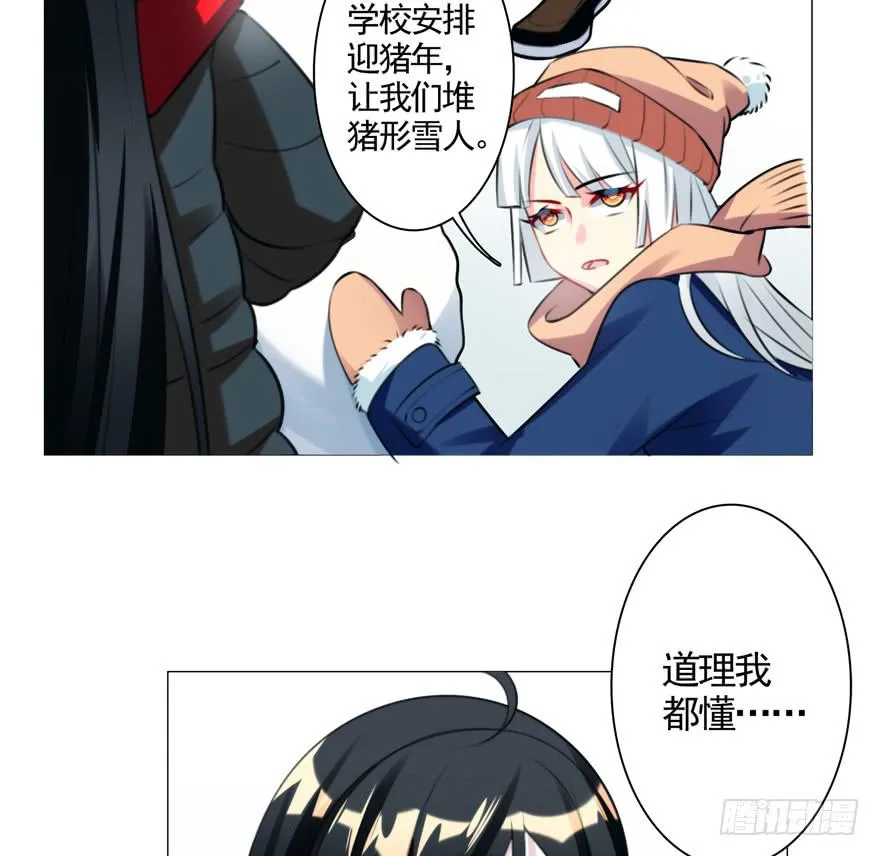 番外：猪年特辑 第6页