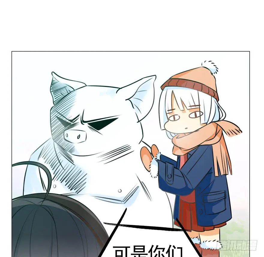 番外：猪年特辑 第8页