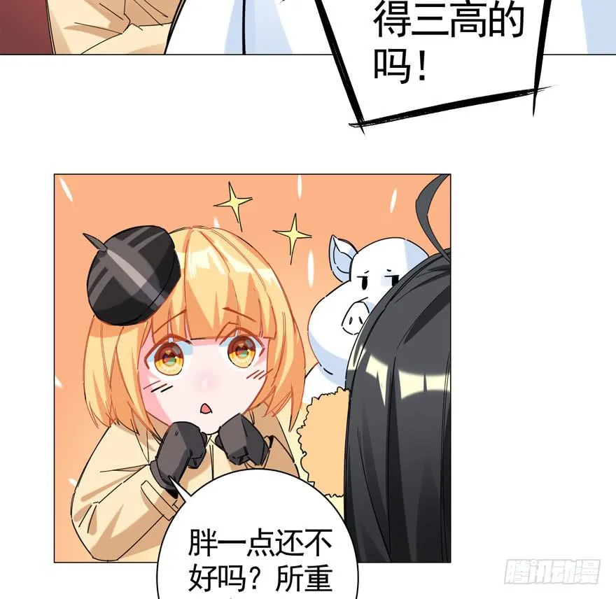 番外：猪年特辑 第13页