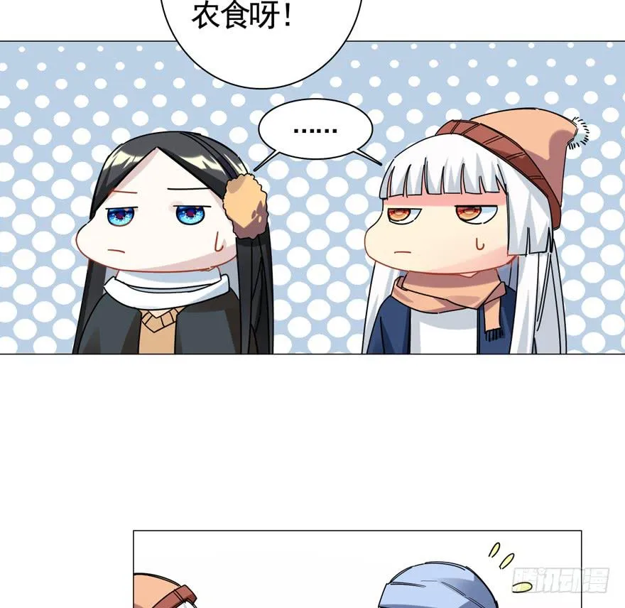 番外：猪年特辑 第14页