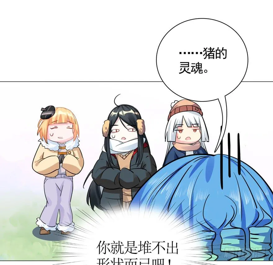 番外：猪年特辑 第17页
