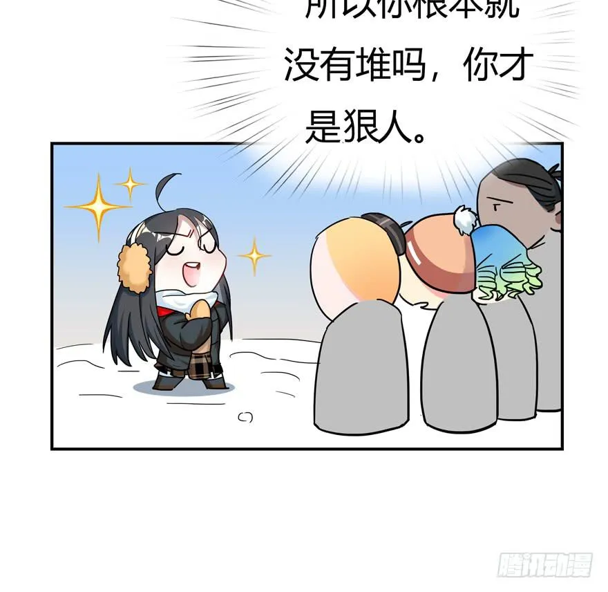 番外：猪年特辑 第23页