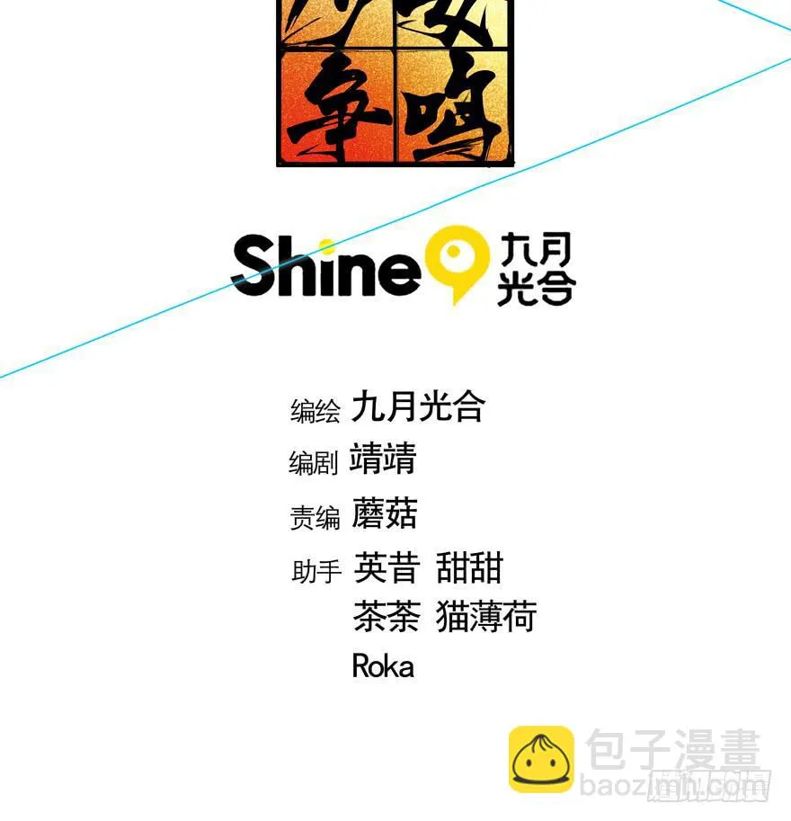 27.神秘人 第3页