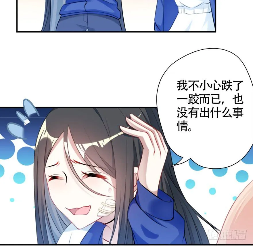 27.神秘人 第9页