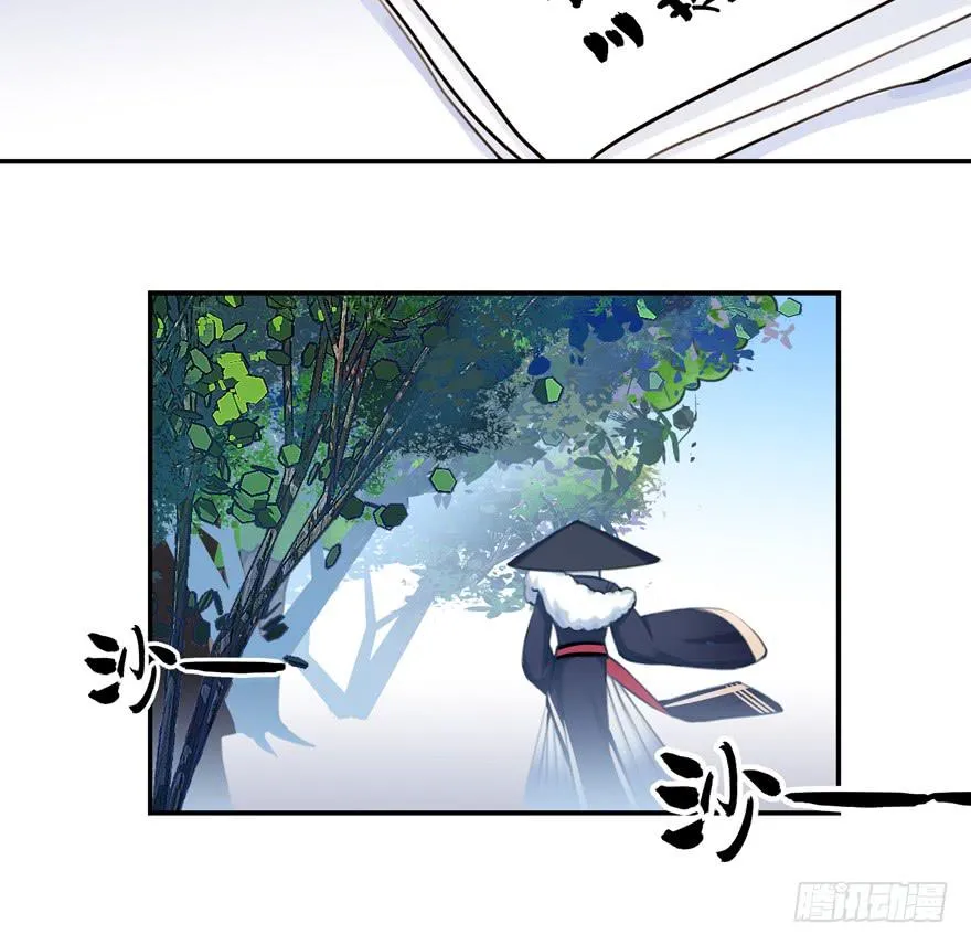 27.神秘人 第27页