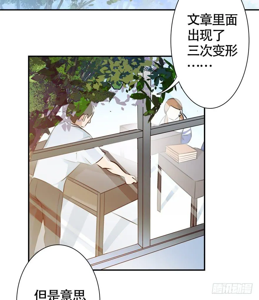 27.神秘人 第29页