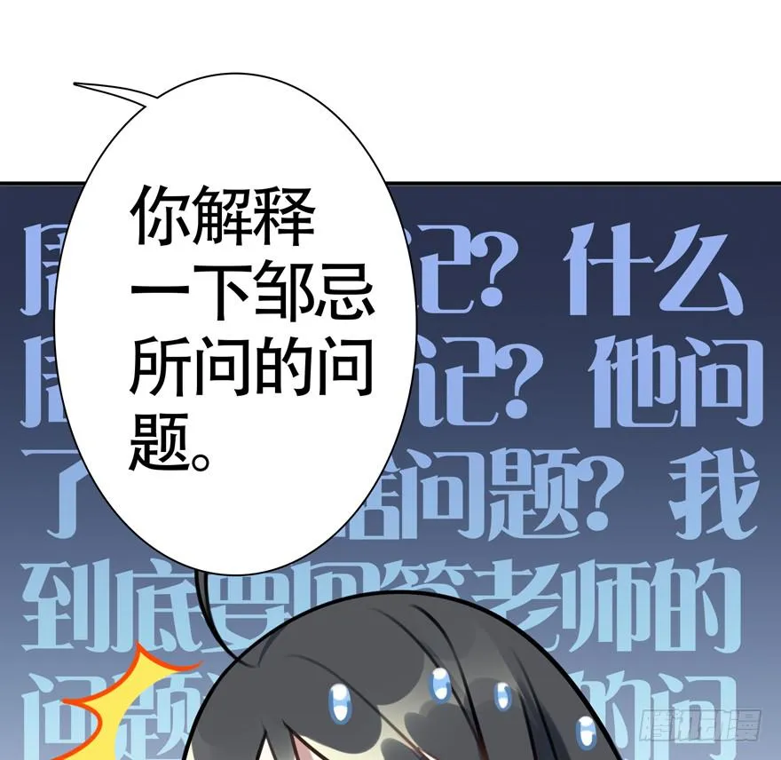 27.神秘人 第36页