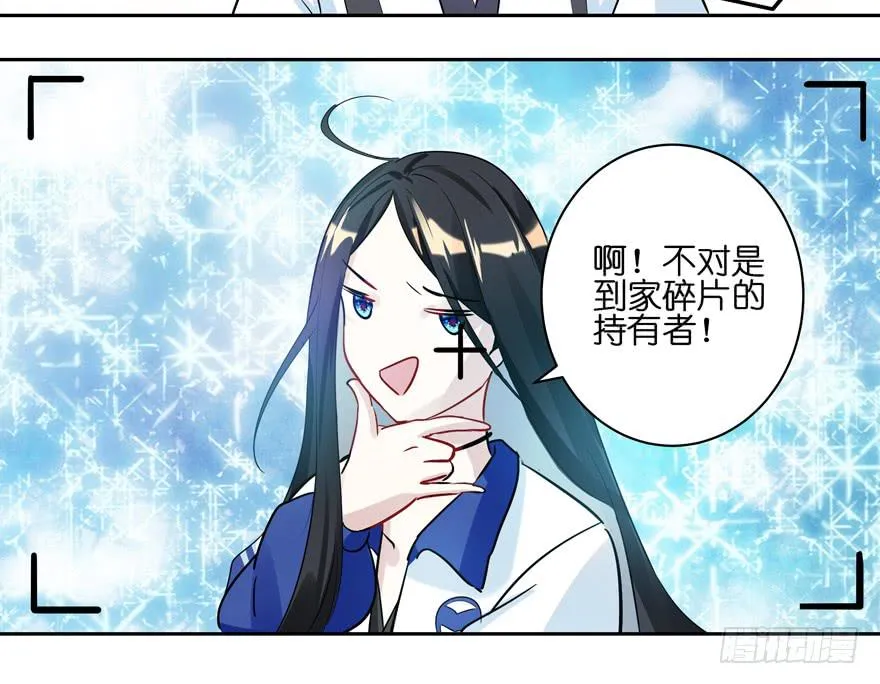 元宵番外 第5页