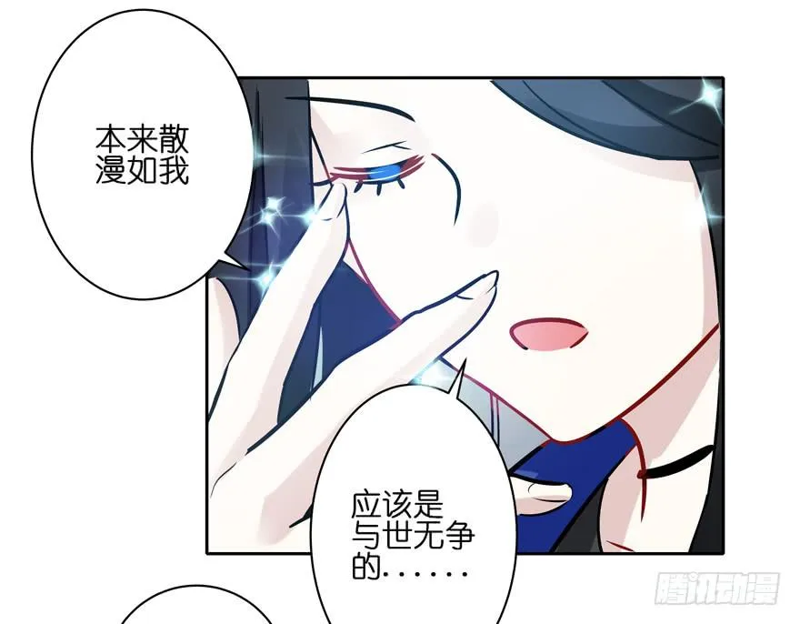 元宵番外 第6页