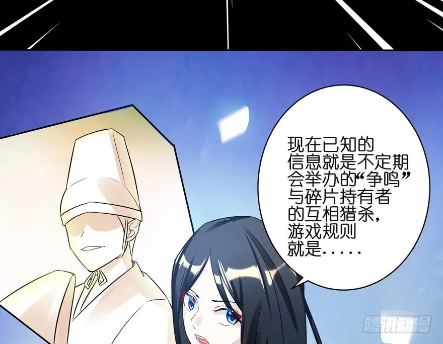 元宵番外 第10页