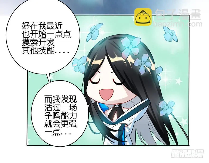 元宵番外 第13页