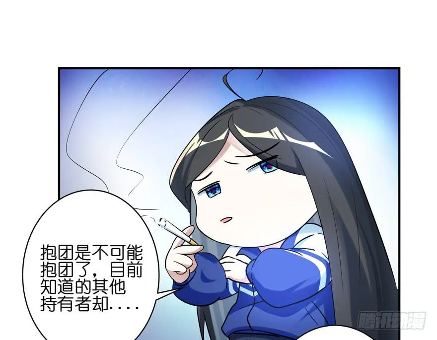 元宵番外 第14页