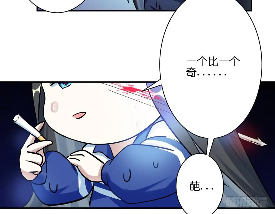 元宵番外 第15页