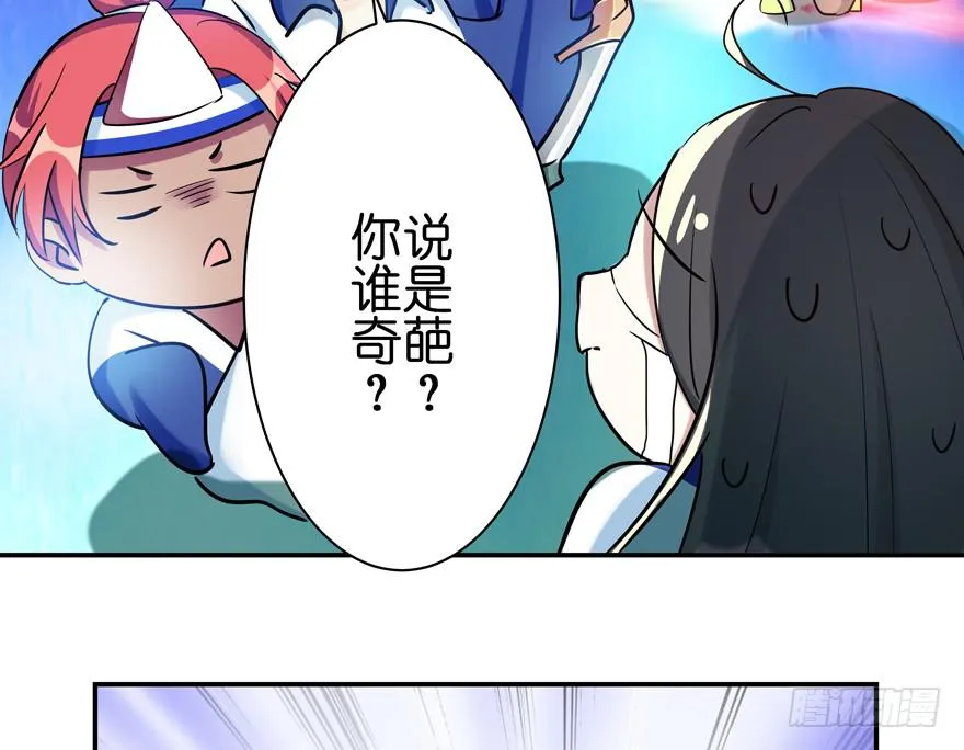 元宵番外 第17页