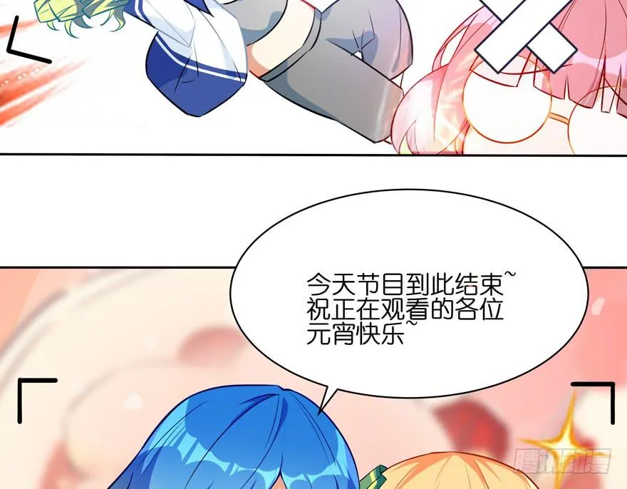 元宵番外 第21页