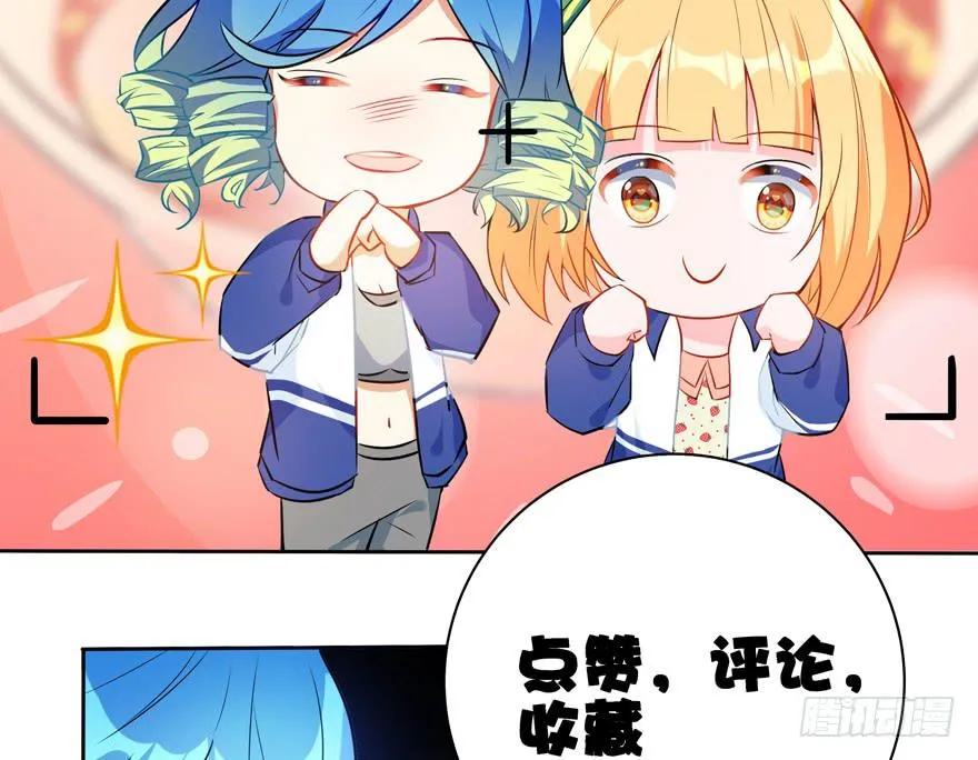 元宵番外 第22页