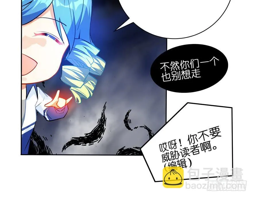 元宵番外 第23页