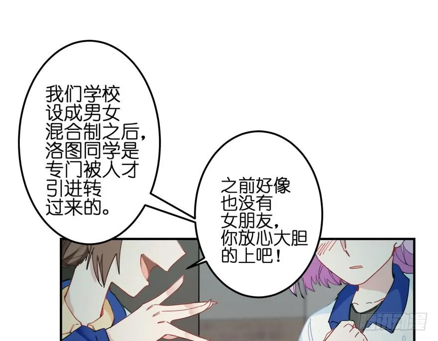 28.路人甲 第14页