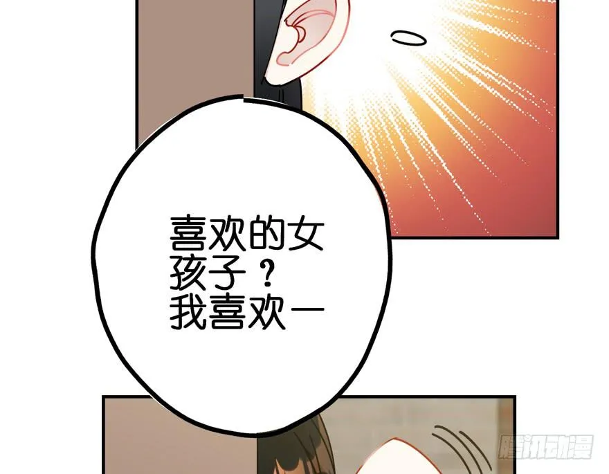 28.路人甲 第22页