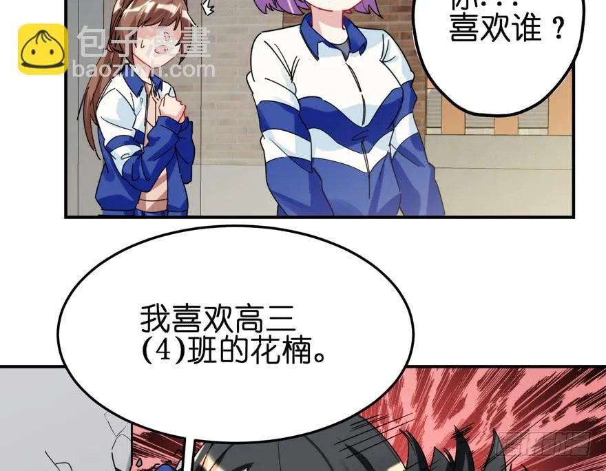 28.路人甲 第31页