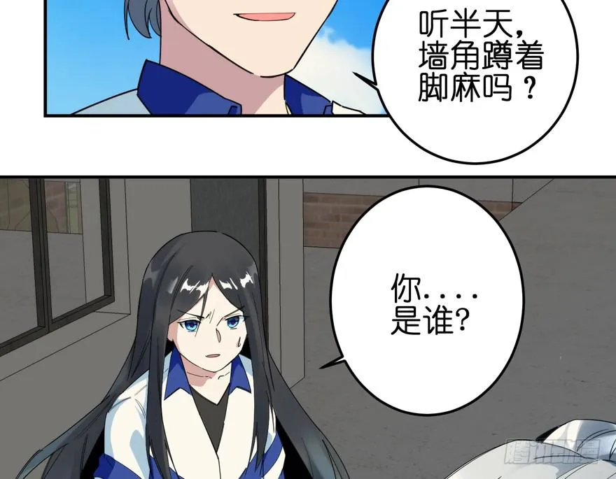 28.路人甲 第37页