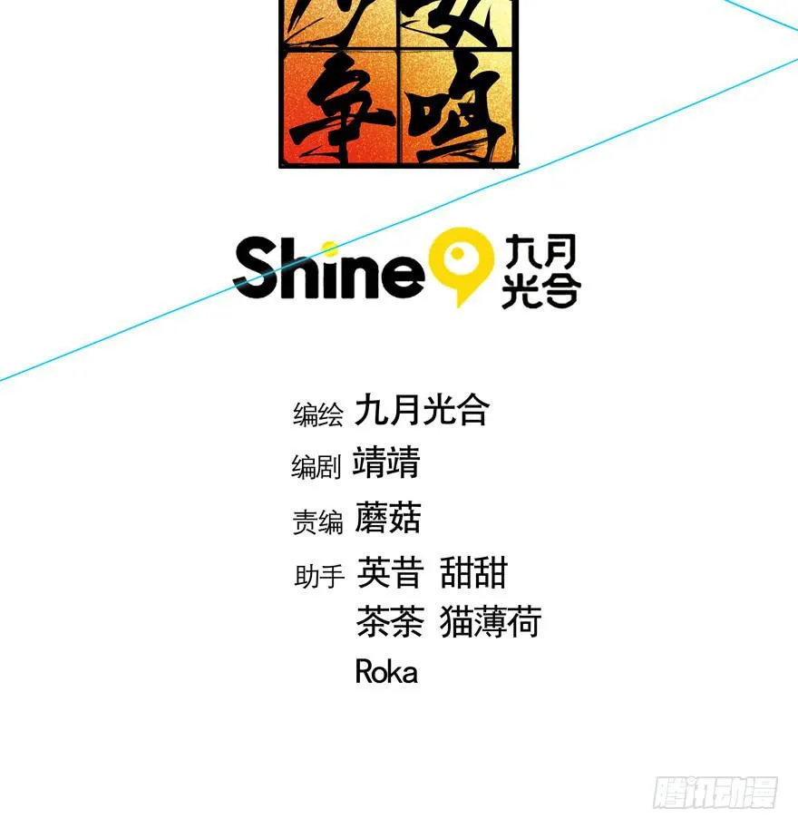 29.袭击 第3页