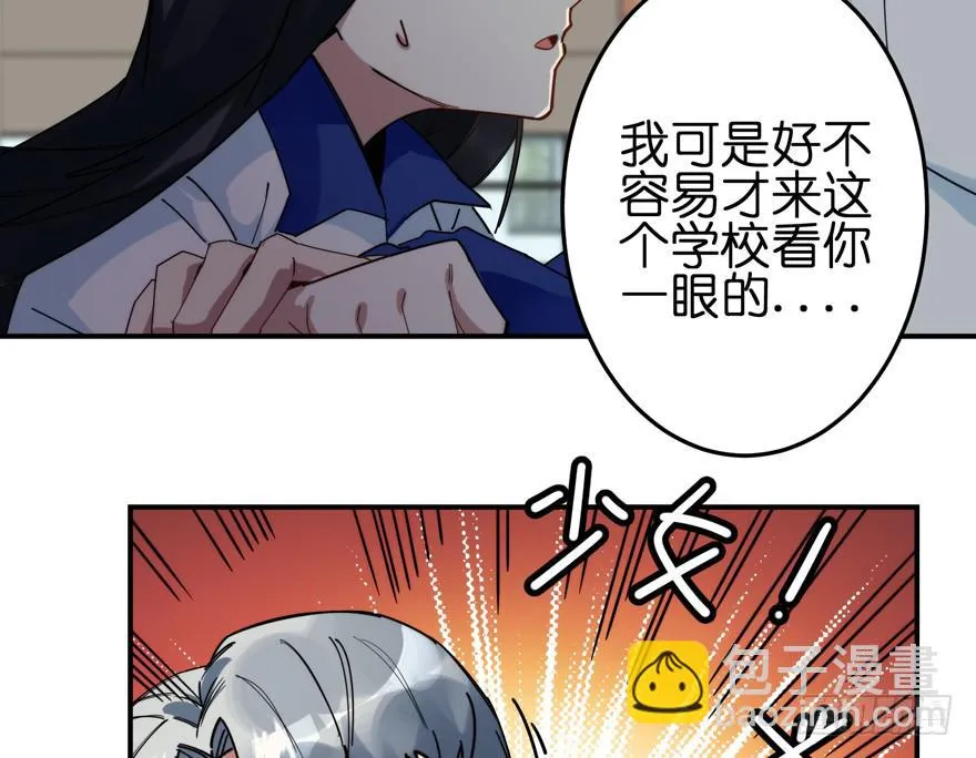 29.袭击 第11页