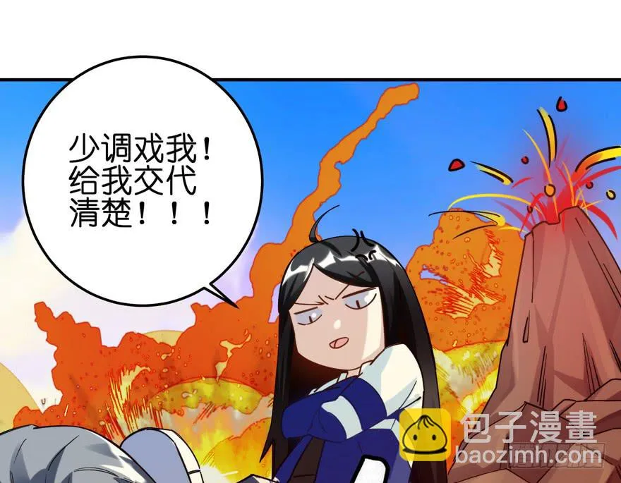 29.袭击 第14页