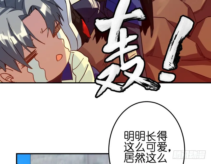 29.袭击 第15页