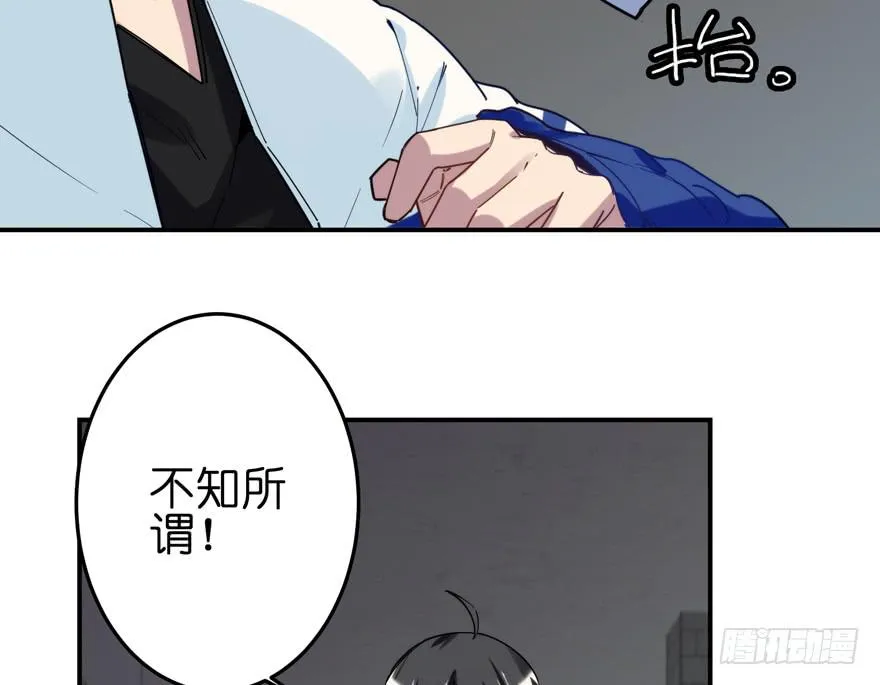 29.袭击 第22页
