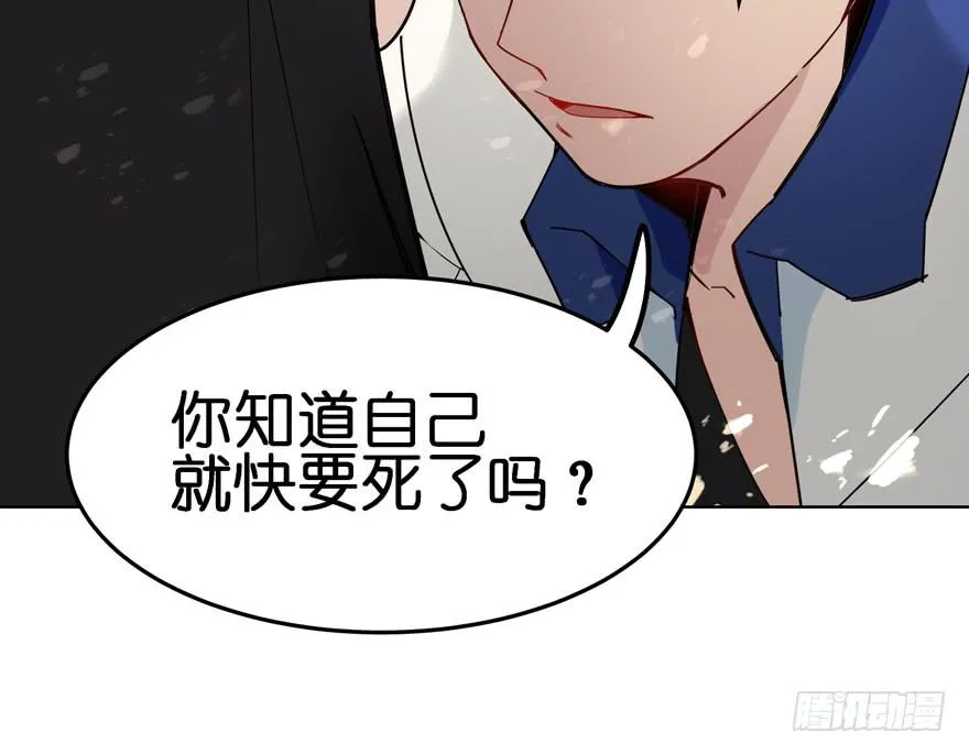 29.袭击 第38页