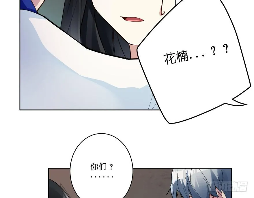 30.被围殴的迟雏 第6页