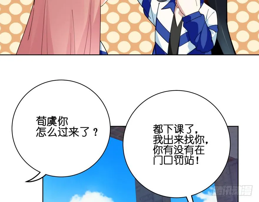30.被围殴的迟雏 第11页