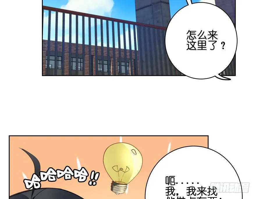 30.被围殴的迟雏 第12页