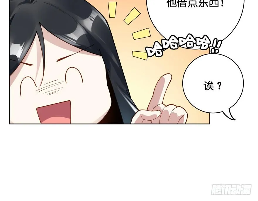 30.被围殴的迟雏 第13页