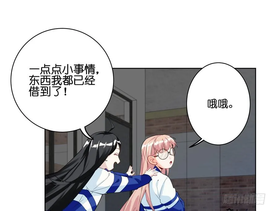 30.被围殴的迟雏 第14页