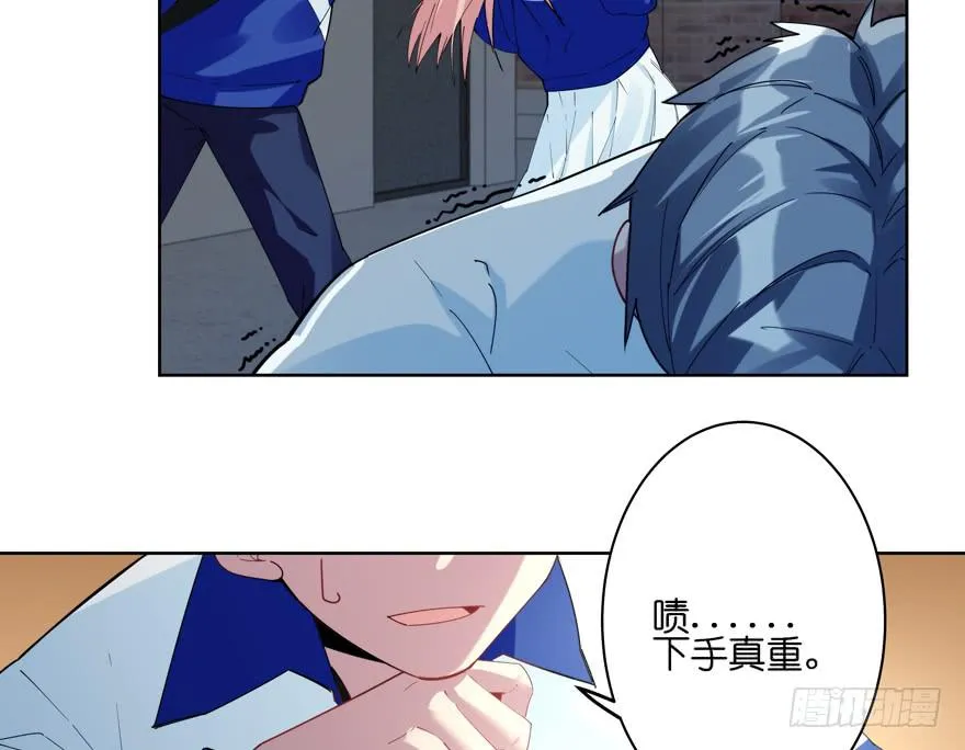 30.被围殴的迟雏 第15页