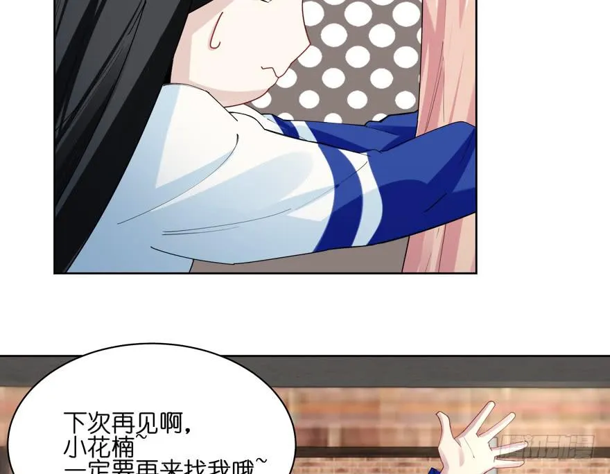 30.被围殴的迟雏 第17页