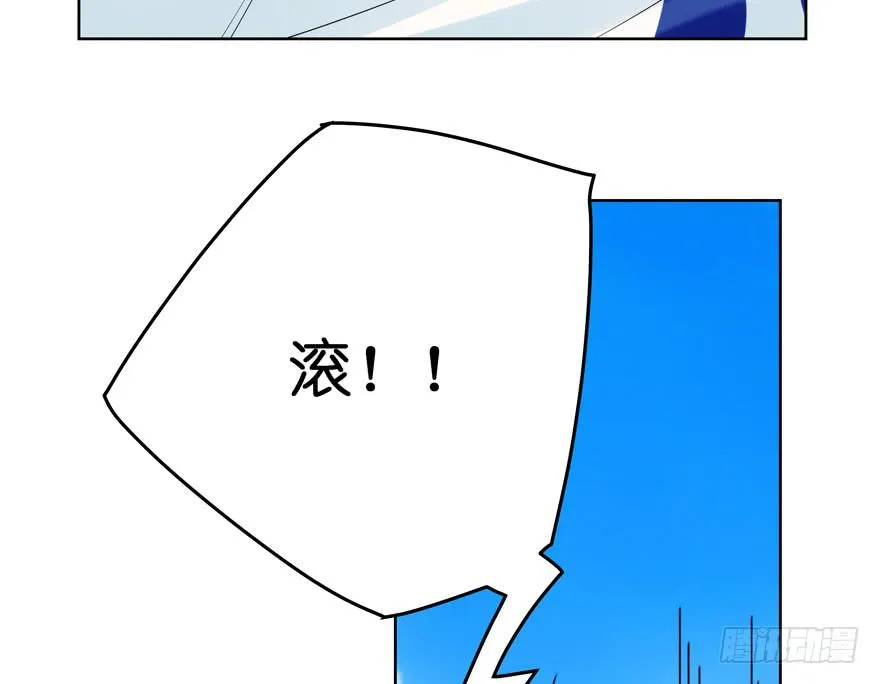 30.被围殴的迟雏 第20页