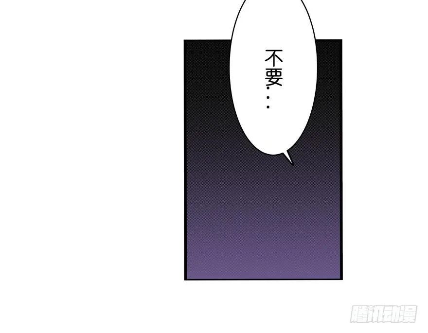 30.被围殴的迟雏 第23页