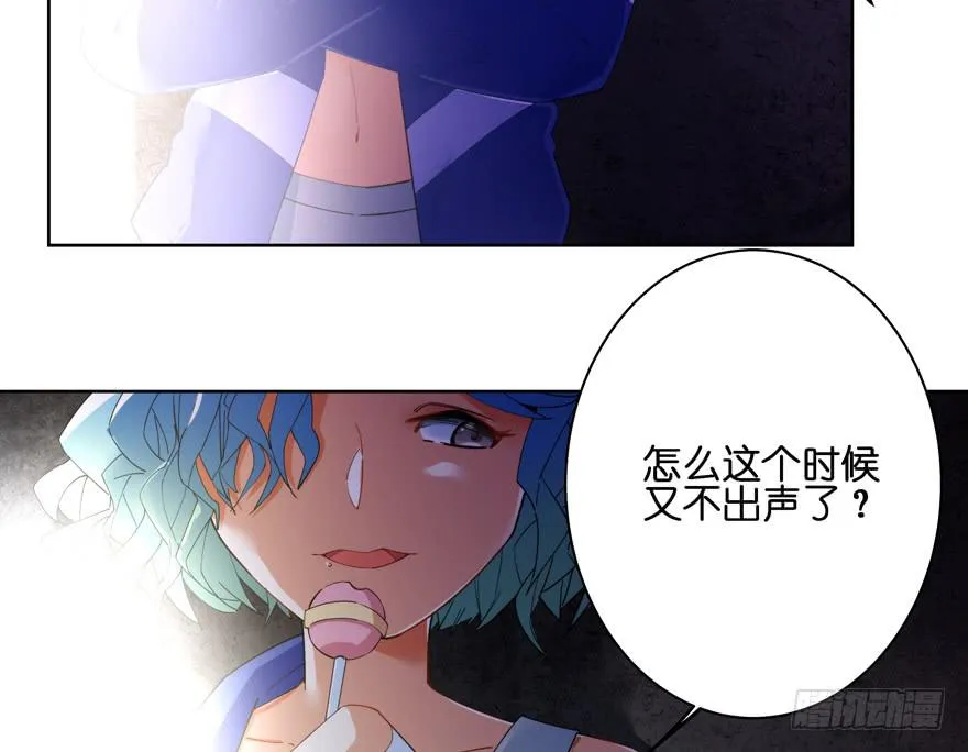 30.被围殴的迟雏 第25页