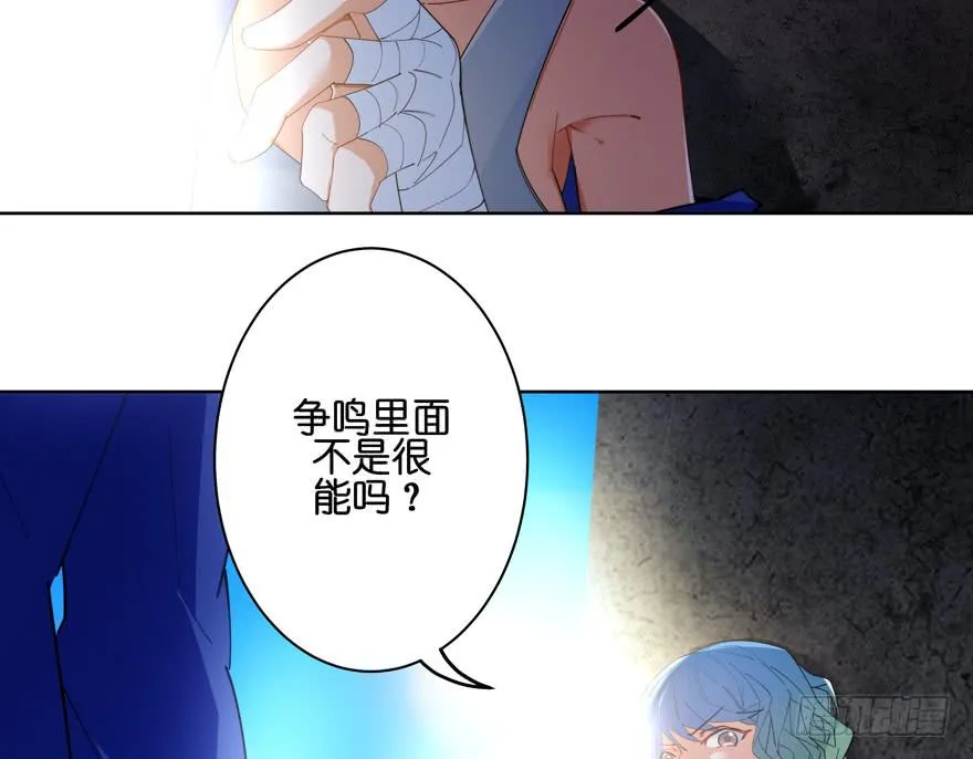 30.被围殴的迟雏 第26页