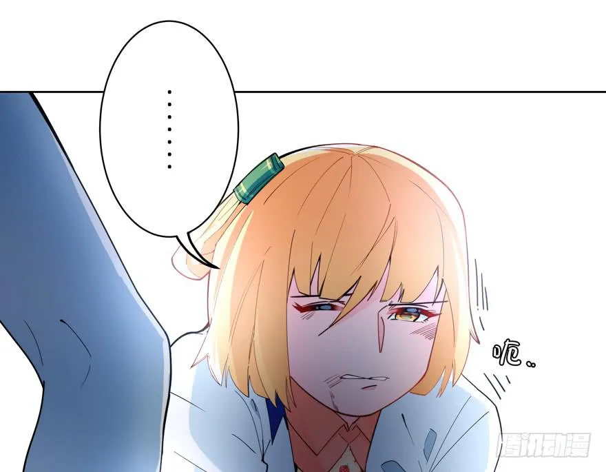30.被围殴的迟雏 第29页