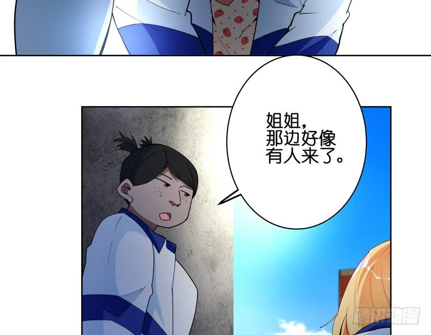 30.被围殴的迟雏 第30页