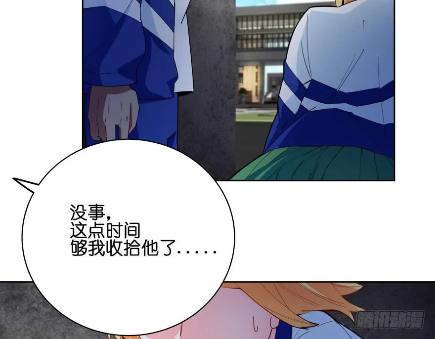 30.被围殴的迟雏 第31页