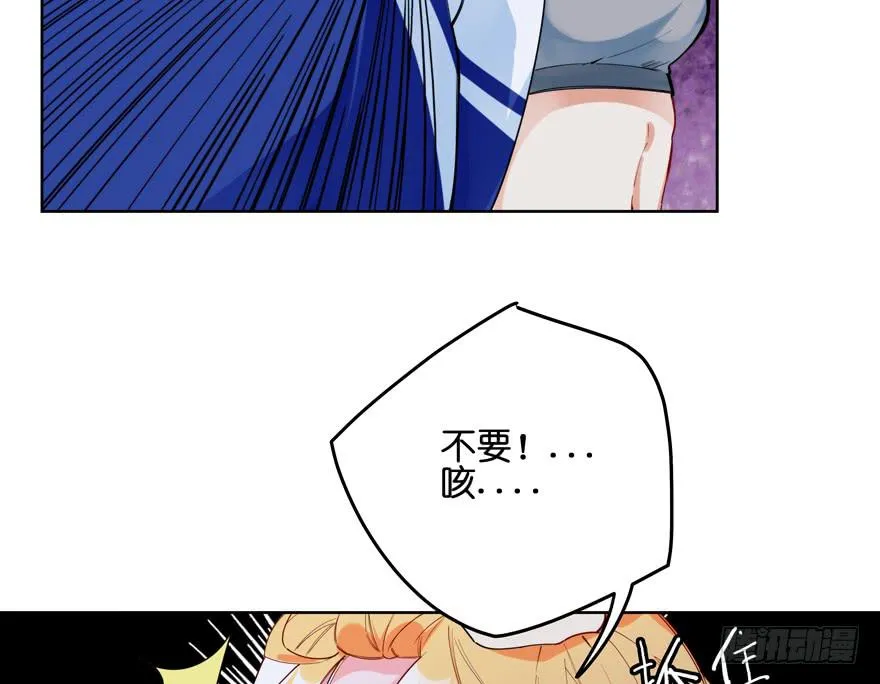 30.被围殴的迟雏 第35页