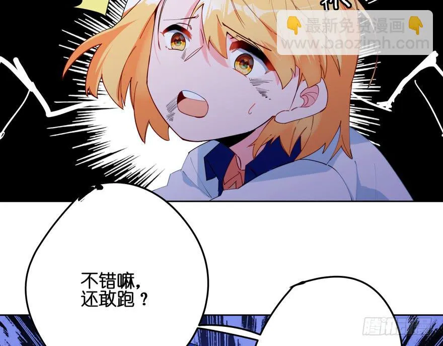 30.被围殴的迟雏 第36页